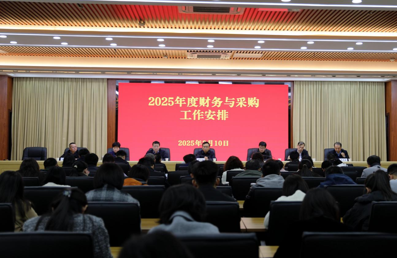 拼搏(中国)召开2025年财务与采购工作会议