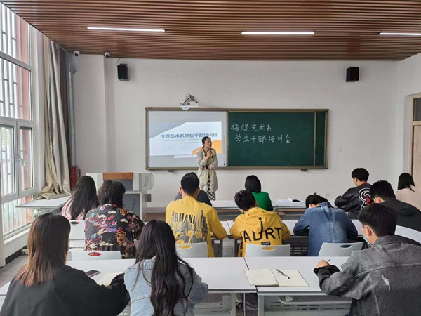 1619745466624432.jpg 传媒艺术系学生干部培训会.jpg